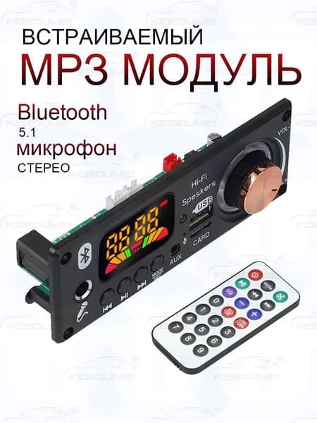 MP3-плеер без диска, черный, золотой