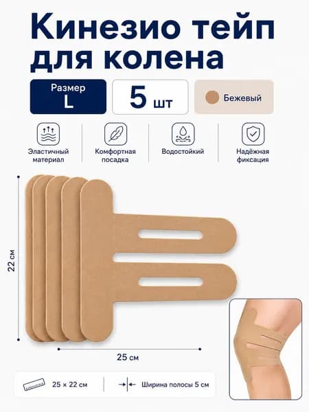 Наколенники для гимнастики, размер: L(INT)