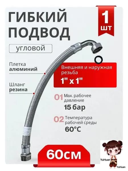 Шланг напорно-всасывающий 1"