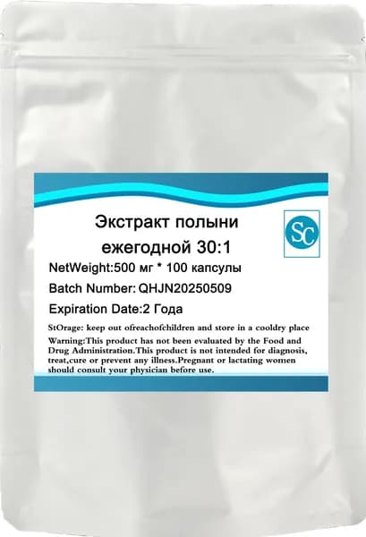 Чистая артемизинина 30: 1 Экстракт капсулы 500 мг *100 гранула -Artemisia Annua 30:1 Extract