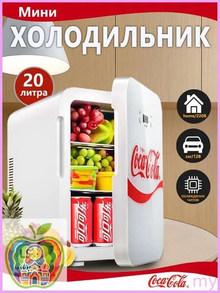 Двухъядерный мини-холодильник объемом 20 литров, подходящий для автомобилей, общежитий и семей