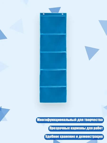 Карманный органайзер для карточек, Синий - 5 квадратов