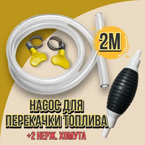 Запчасти насоса ГСМ