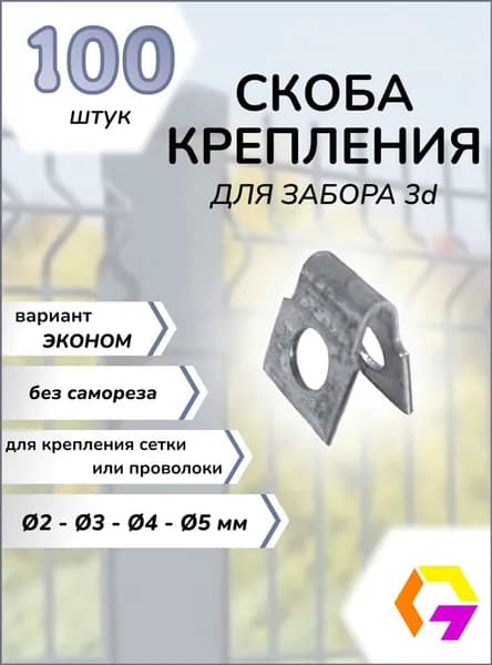 ТАИСИР Крепление для забора