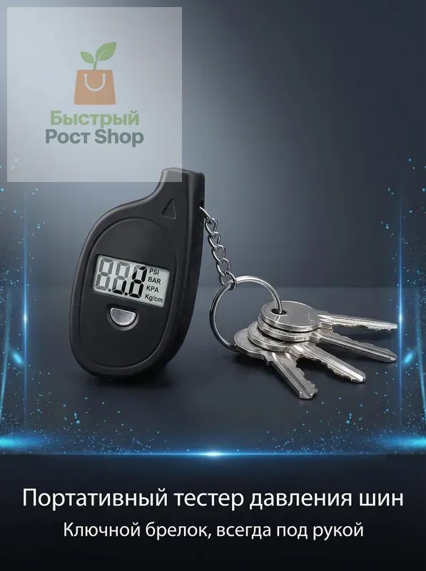 Манометр автомобильный, 1 шт.