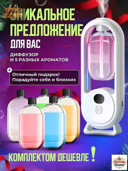 Аромадиффузор ультразвуковой Syi9pVX8, белый, розовый