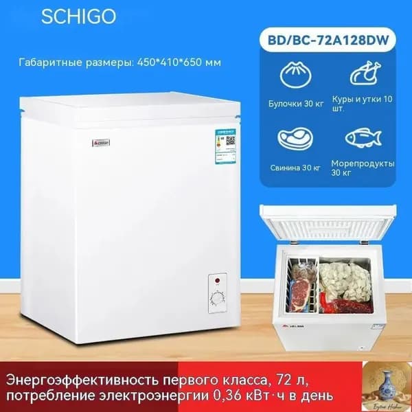 Морозильная камера компактная, низкий уровень шума, класс энергопотребления А+, отдельностоящая морозильная