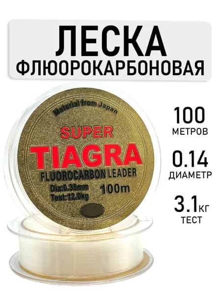MegaYun Флюорокарбоновая леска для рыбалки, размотка: 100 м, толщина: 0.14 мм