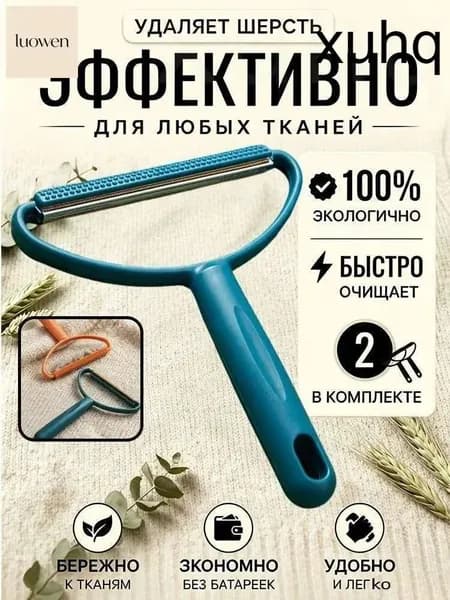 Машинка для удаления катышков