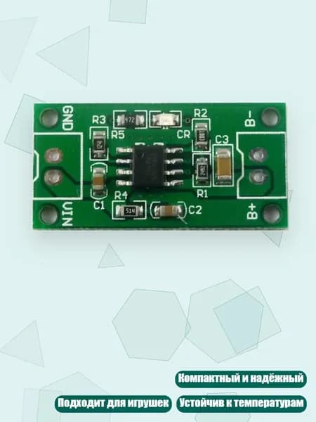 Зарядное устройство для NiMH 1S/2S/3S 1.5V/3V/4.5V, 2S