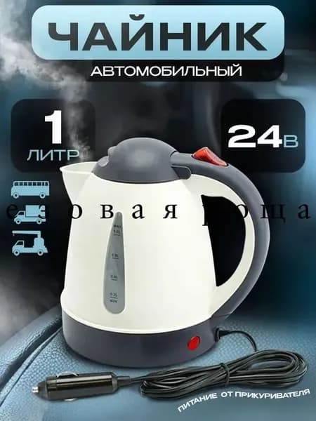 Электрический чайник A1E559EFFB5B4A0B9E153AD19EF632CE, белый
