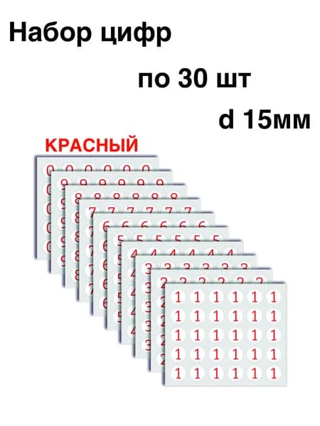ГраFFема Стикеры 300 шт., листов: 10