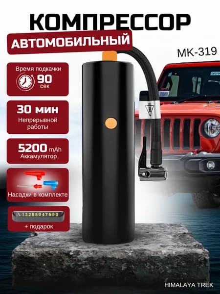 Насос автомобильный от прикуривателя