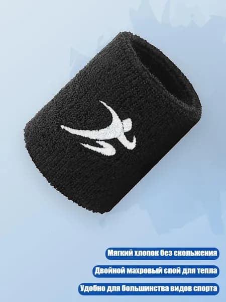 Защита запястья