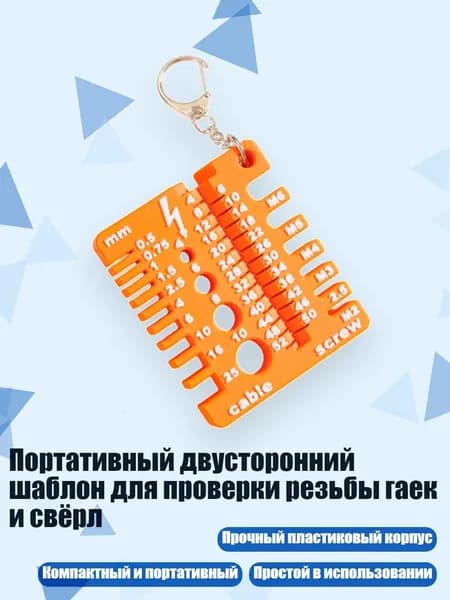 Инструмент для лука, арбалета
