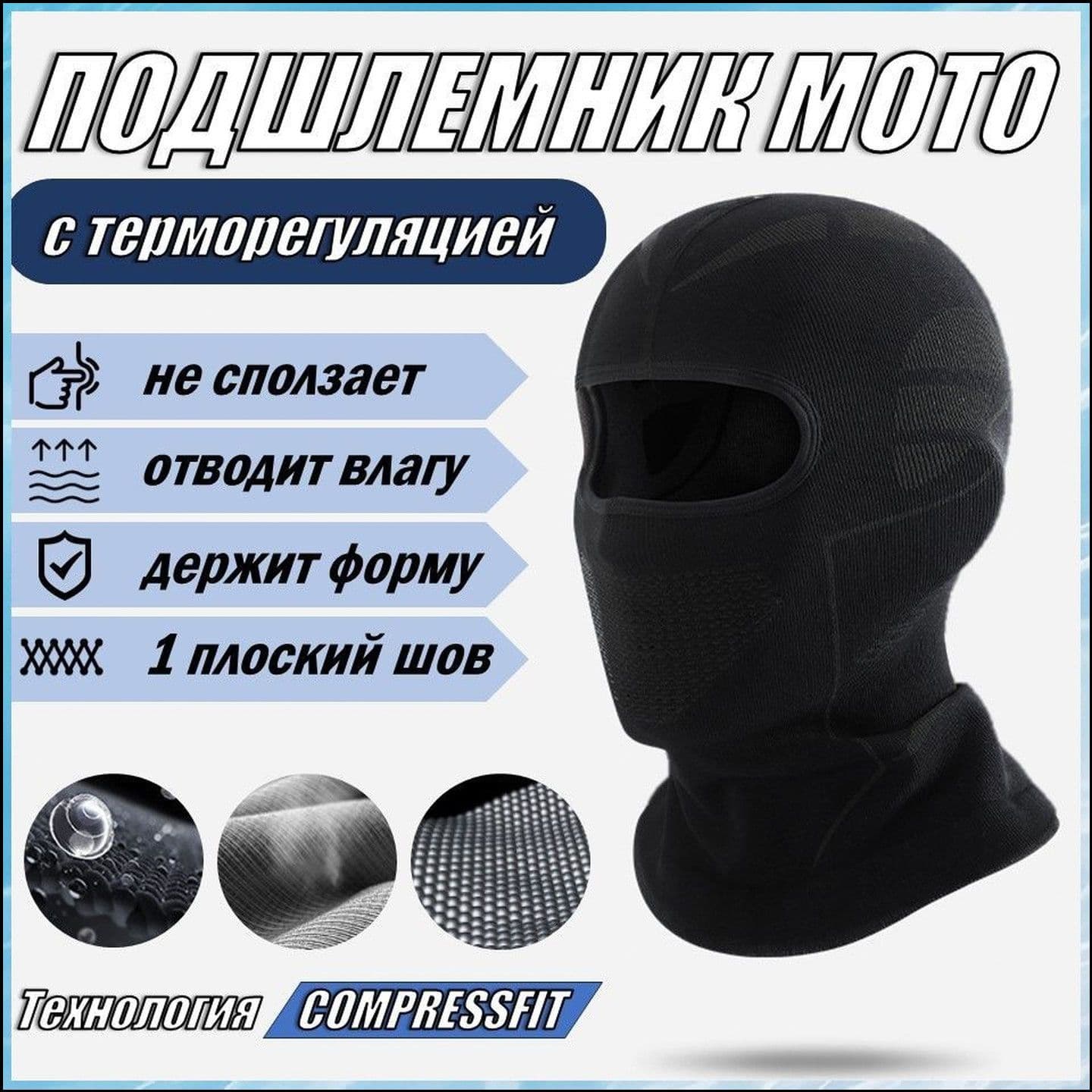 Защита шеи, размер: Универсальный, цвет: черный