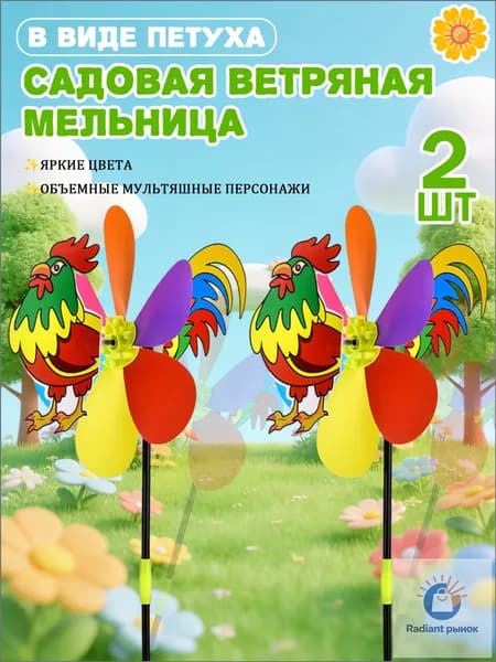 Флюгер
