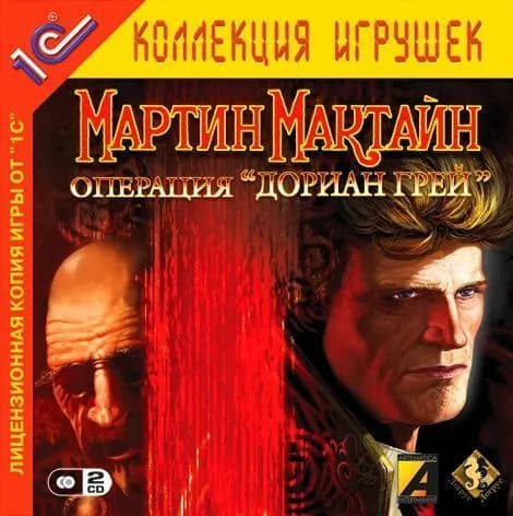 Игра 1С:Коллекция игрушек "Мартин Мактайн: операция "Дориан Грей" (квест, Jewel, 2CD)