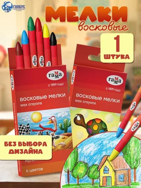 Гамма Мелки, вид мелка: Восковой, цветов: 1 шт.