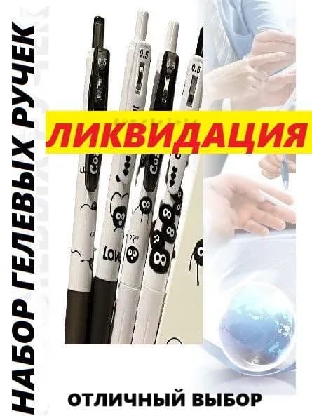 Набор ручек, толщина линии: 0.5 мм, цвет: Черный, 4 шт.