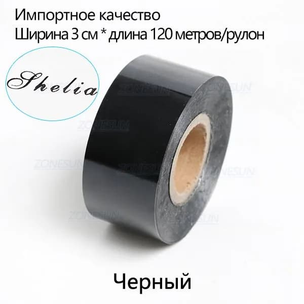 ZONESUN Фольга цветная, 1 лист., шт