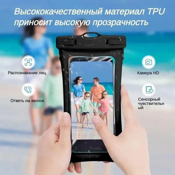 Водонепроницаемый чехол для телефона с сенсорным экраном, для плавания и дайвинга, с воздушной камерой и ремешком, черный, 1 шт.