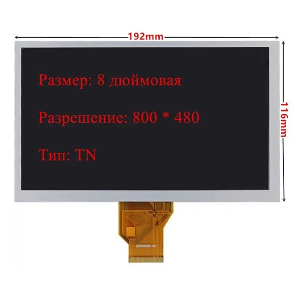 Графический экран 8-дюймовый -AT080TN64 ЖК-дисплей 800*480  50pin, светло-коричневый