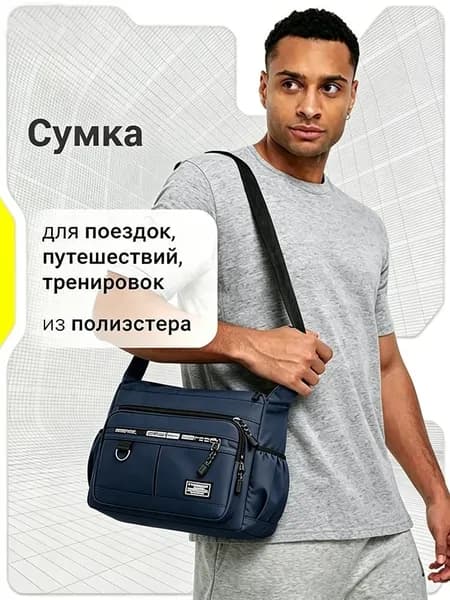 Сумка спортивная