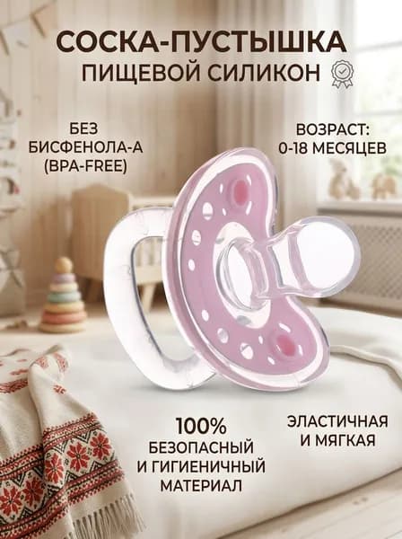 .Пустышка для сна новорожденных, силиконовая, круглая/плоская, с чехлом и цепочкой
