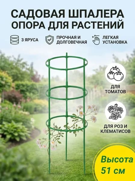Подставка для цветов,51 см х 17 см