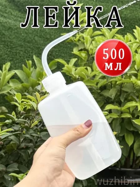 Лейка 0.5 л 1 шт