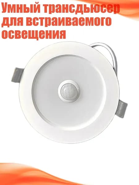 Трековый светильник