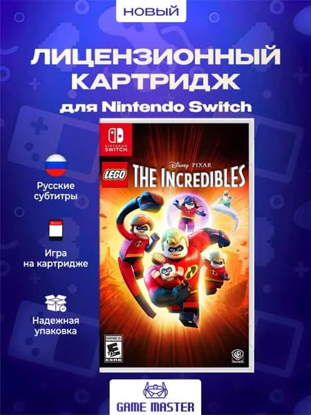 Игра LEGO Суперсемейка (The Incredibles) (Nintendo Switch, Русские субтитры)