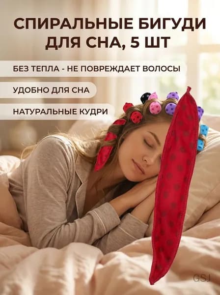 Бигуди, 1 шт