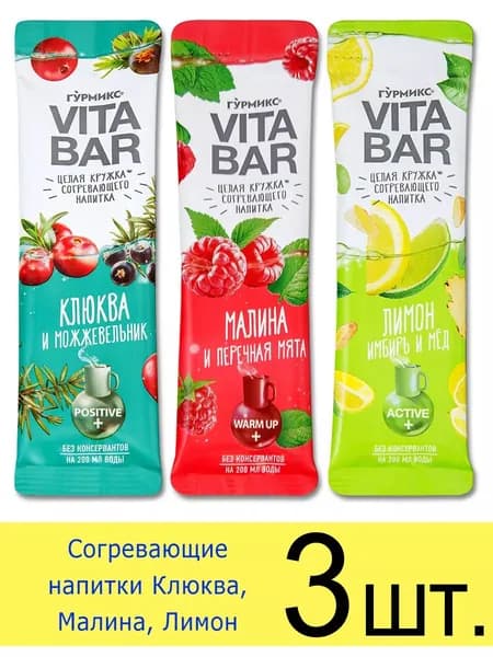 Напиток Vita Bar витаминный чай, 3 вкуса: Клюква, Малина, Лимон, 25 мл, 3 шт.