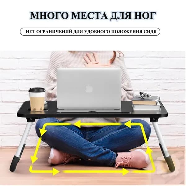 Столик для ноутбука, 60х40х28 см