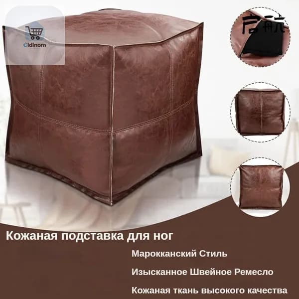 Пуф, Натуральная кожа, Винилискожа, 39х39х39 см
