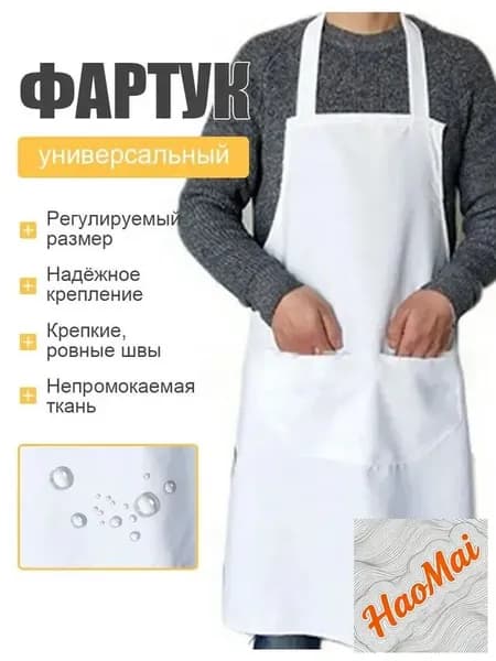 Фартук, можно использовать при приготовлении пищи или ремонте, белый, цельный-DKD-CJ0828