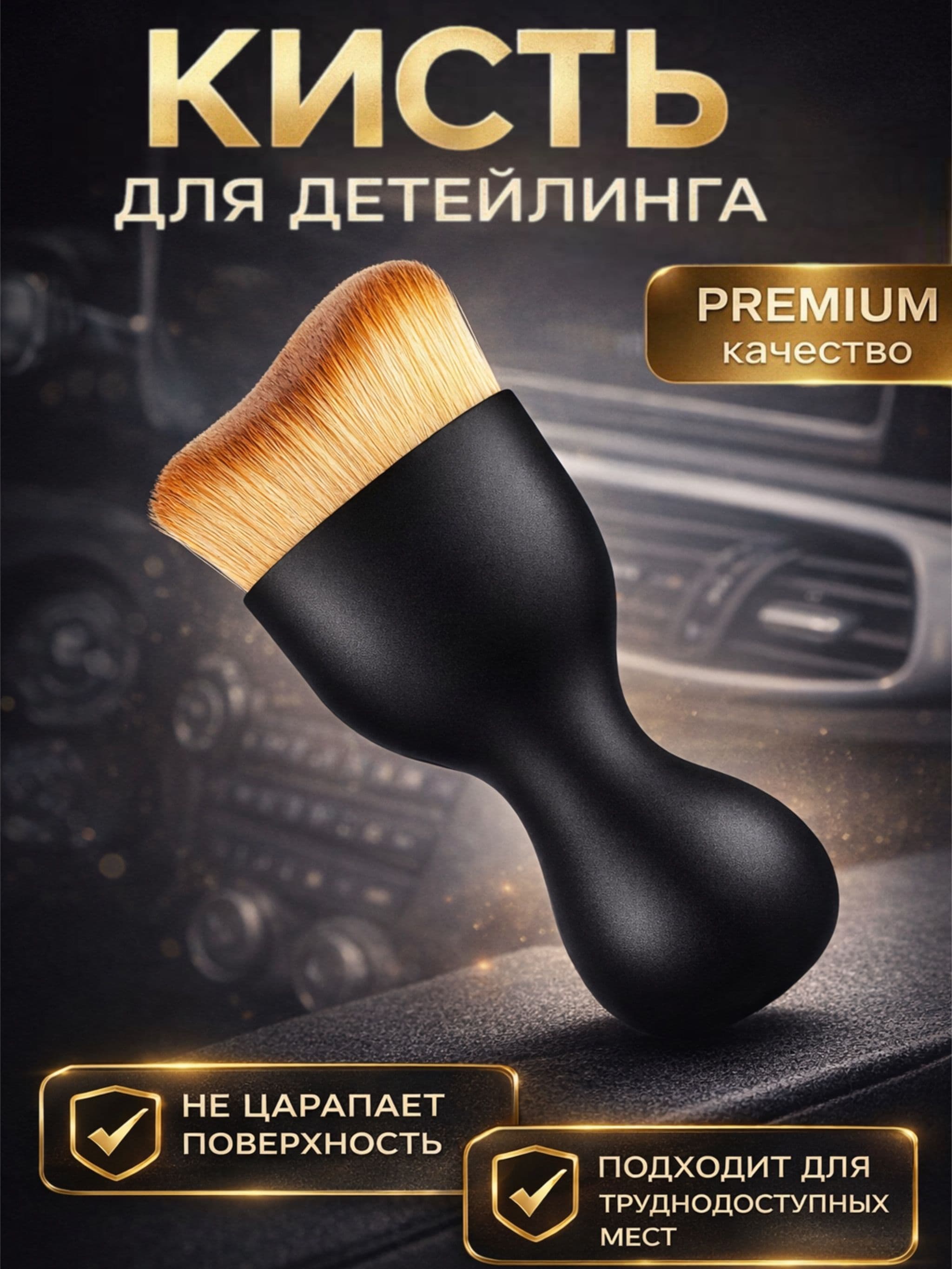 Romanky Щетка автомобильная, длина: 10 см