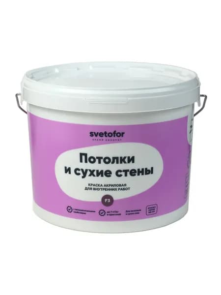 Краска для стен и потолков ЭКОНОМ Svetofor F3 БЕЛАЯ (3 кг) водоэмульсионная, интерьерная, матовая, акриловая, без запаха растворителей