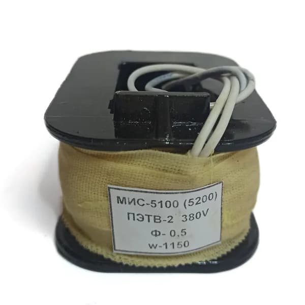 МИС 5100 380В катушка