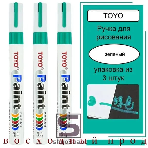 Маркер для плиточных швов 0.1 л 0.001 кг