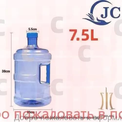 Бутылка Мир воды/ 1 шт/5L/7.5L(7.5)