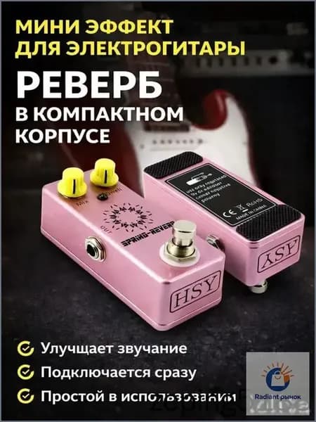 Эксклюзивный ревербератор Mosky Spring Reverb, созданный для баса и электрогитары yuexiang51