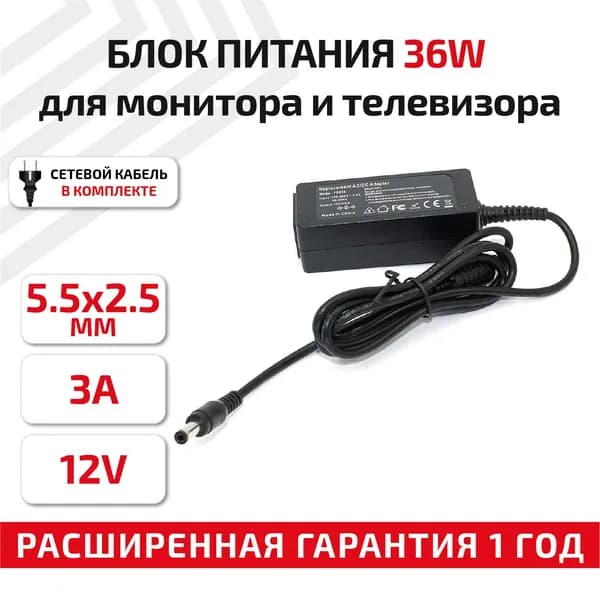 Блок питания Batme для монитора, телевизора (3A, 12V, 36W), разъем 5.5x2.5