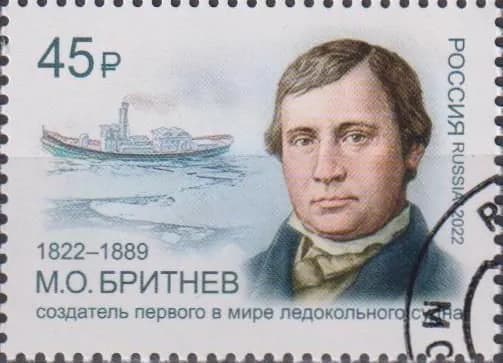 Почтовые марки Россия 2022г. "200 лет со дня рождения М.О. Бритнева - изобретателя первого в мире ледокола" Ученые, Корабли, Ледокол U