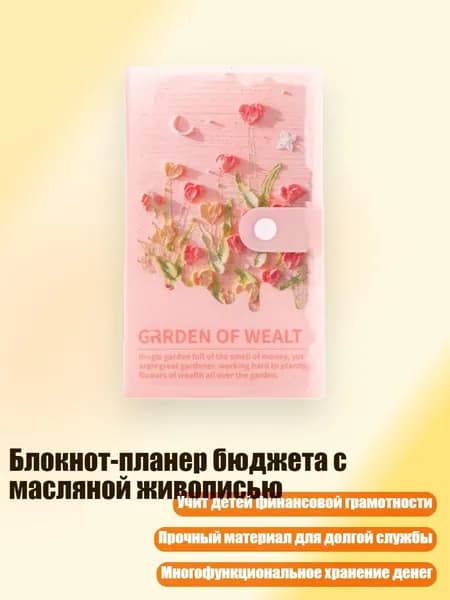 Ежедневник