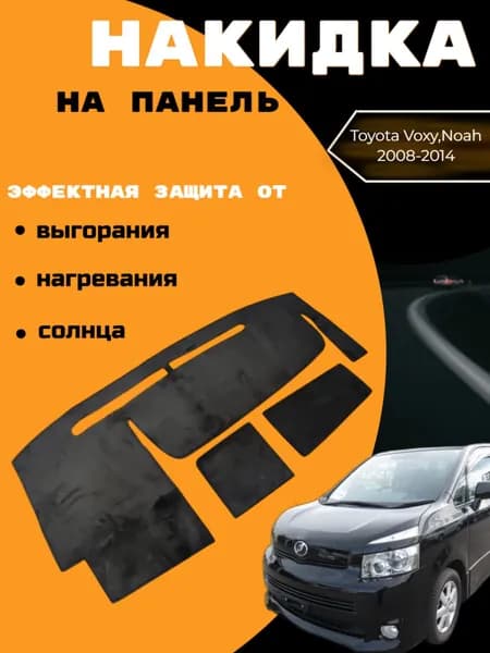 Накидка автомобильная на Салон полностью, Алькантара