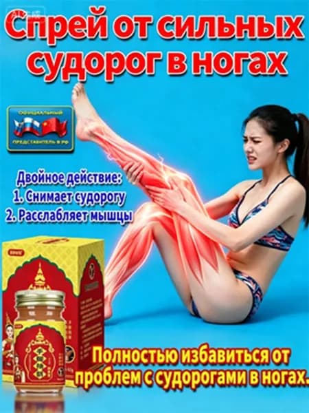 Крем от варикозного расширения вен:Снимает отеки, тяжесть, усталость ног. Укрепляет стенки сосудов. Охлаждающий эффект.1 упаковка