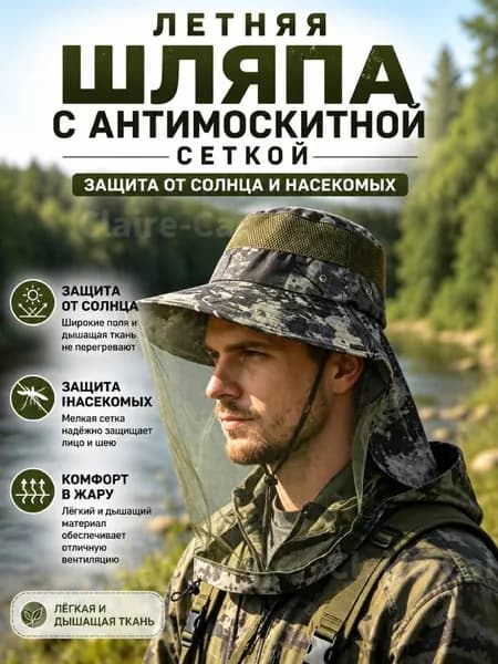 Бейсболка для рыбалки и охоты